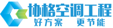 上海協格